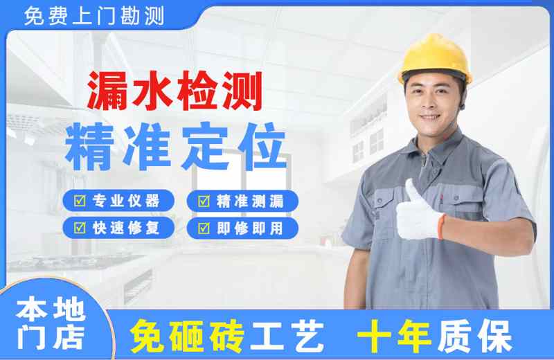 太仓漏水检测精准定位